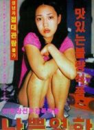 壞電影