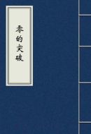 零的突破