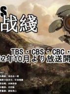 dollars戰線