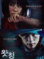監視