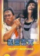 義蓋云天