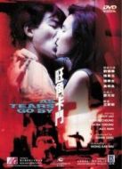 旺角卡門（粵語版）