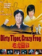 老虎田雞