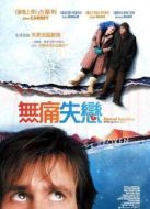 暖暖內含光