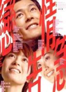 戀情告急