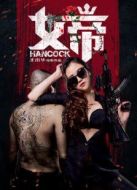 女帝