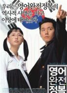 英語完全征服手冊（2003）