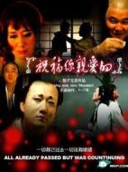 男藝伎回憶錄