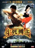 情陷擂臺