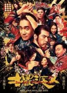 擺渡人（粵語）