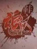 鞋之魂