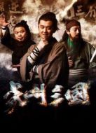 尖叫三國