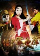 僵尸軍火庫