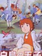 野天鵝