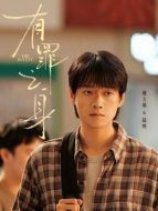 陸鳴（魏大勛飾演）