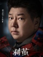 萬國新（劉天佐飾演）