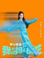 林續蕊（劉些寧飾演）