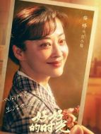 蘇小曼（梅婷飾演）
