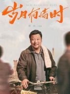 丁國強（賈冰飾演）