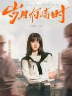 嚴曉丹（關曉彤飾演）
