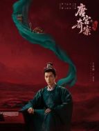蕭懷瑾（王星越飾演）