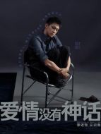 孤煙（晏紫東飾演）