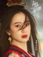 卞皇后（李夢飾演）