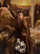 武拾光（曾舜晞飾演）