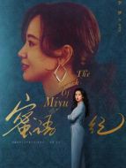 魯貞貞（李夢飾演）