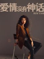 周媚（楊采鈺飾演）