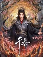 雷修遠（宋威龍飾演）