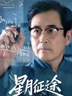 覃伯鈞（王志飛飾演）