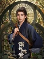 張千軍萬(wàn)馬（張宸逍飾演）
