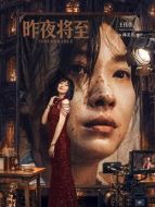 林美月（王佳佳飾演）