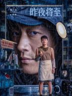 韓棟（佟大為飾演）