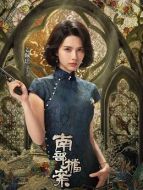 張海琪（姜珮瑤飾演）