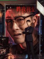 孫海濤（任重飾演）