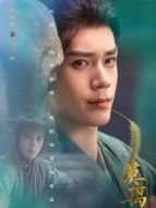 韓明晰（林沐然飾演）