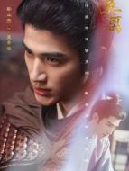 墨景黎（蔡正杰飾演）