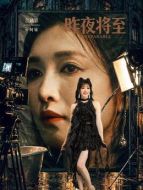 阿妹（江疏影飾演）