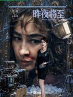 玲姐（馬蘇飾演）