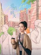 黨羽（鄭水晶飾演）