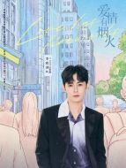 汪若海（李欣澤飾演）