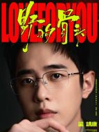 岑曄（梁靖康飾演）