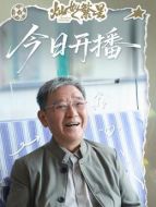 林尋涯（李立群飾演）