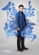 丁致遠(yuǎn)