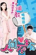 周魯