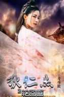 雪櫻