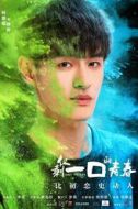 鐘弈