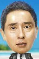 松重豐